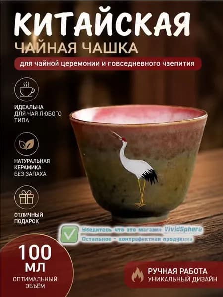 Чайник заварочный, 100 мл