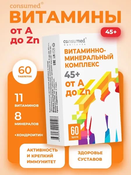 Комплекс витаминов с цинком, витамином C, витаминами группы B,хондроитином. БАД для поддержания здоровья для замедления старения