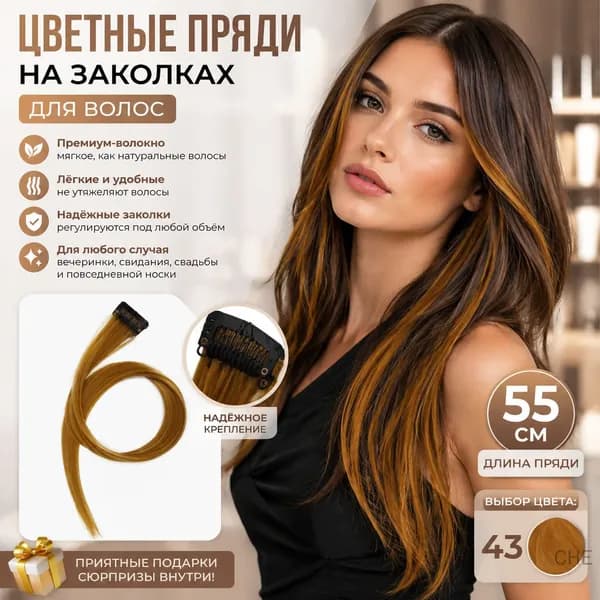 Длинные прямые цветные парики для мелирования