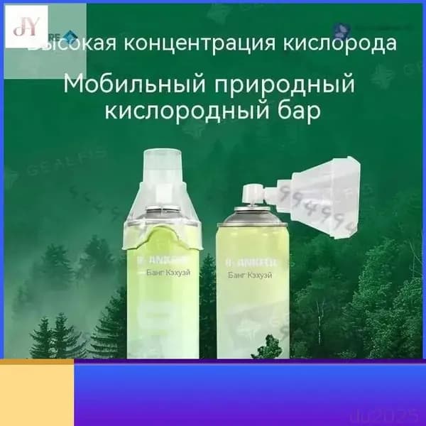 Акция ограниченная!Умный кислородный баллон, вдохните перед выпуском кислорода 1 шт