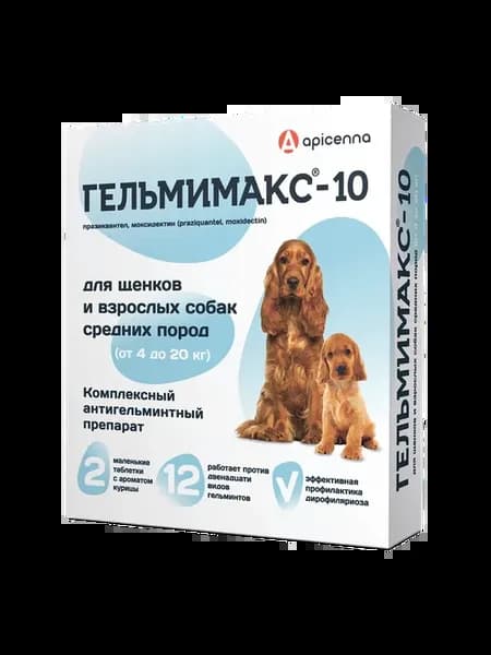 Гельмимакс-10 для собак средних пород 120 мг 2 таб