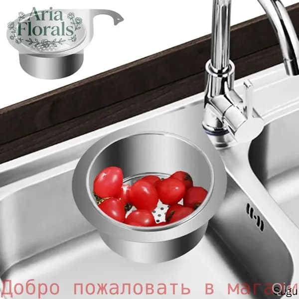 Коландер для мойки 14 см х 14 см, 1 шт