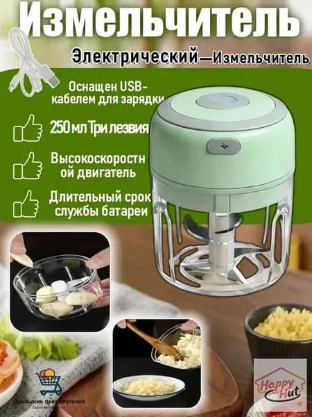 Измельчитель