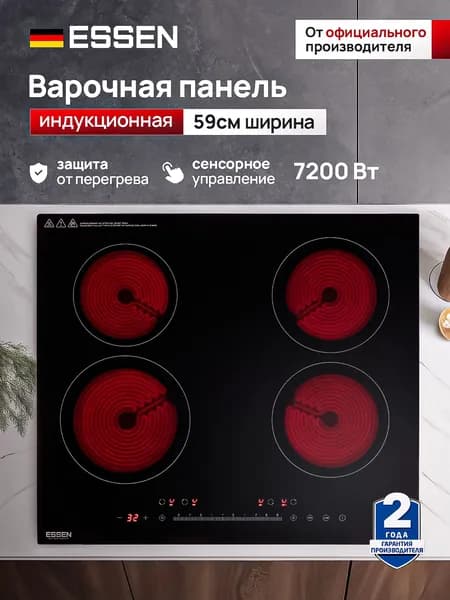 ESSEN Hausgerate Индукционная Варочная панель induction, черный
