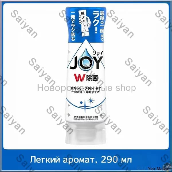Качественное средство для ручной мойки посуды