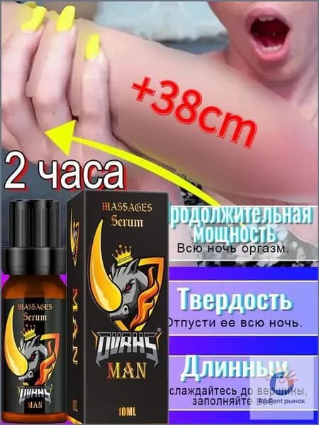 Мужской активатор увеличения пениса, экстракт для увеличения толщины и роста, 10 мл, мужской XXL, технология усиления с морской губкой, содержит комплекс экстракта ламинарии.