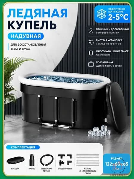 Купель 600 л ø122 см на 1 чел. полиэстер с пвх покрытием