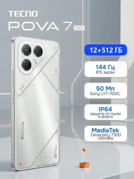 Pova 7 5G 12+512GB