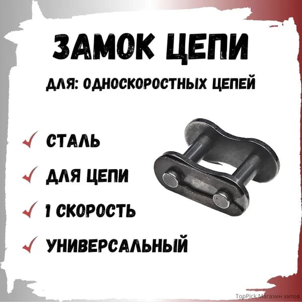 Цепи для велосипеда