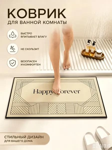 Коврик дорожка Напольный коврик для прихожей и ванной из диатомита, нескользящий, впитывающий влагу 30x50 см