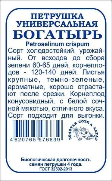Петрушка Богатырь б/п