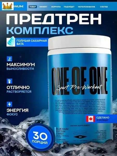 Предтренировочный комплекс