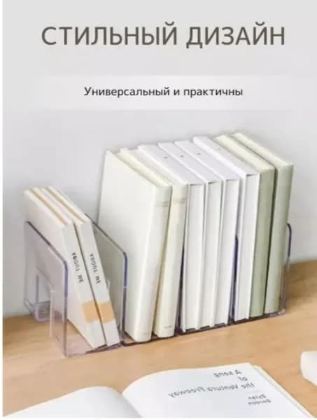 Книжная полка, стационарный рабочий стол, легко переносится, незаменима для чтения