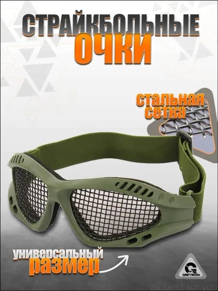 Очки тактические