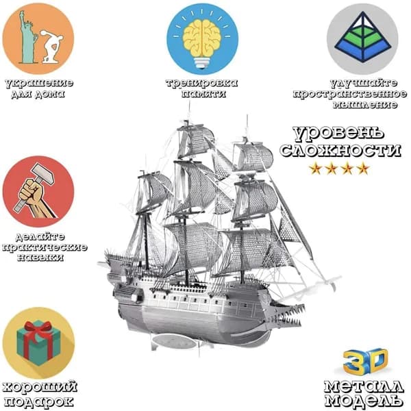 3D головоломка металлическая сборная модель.