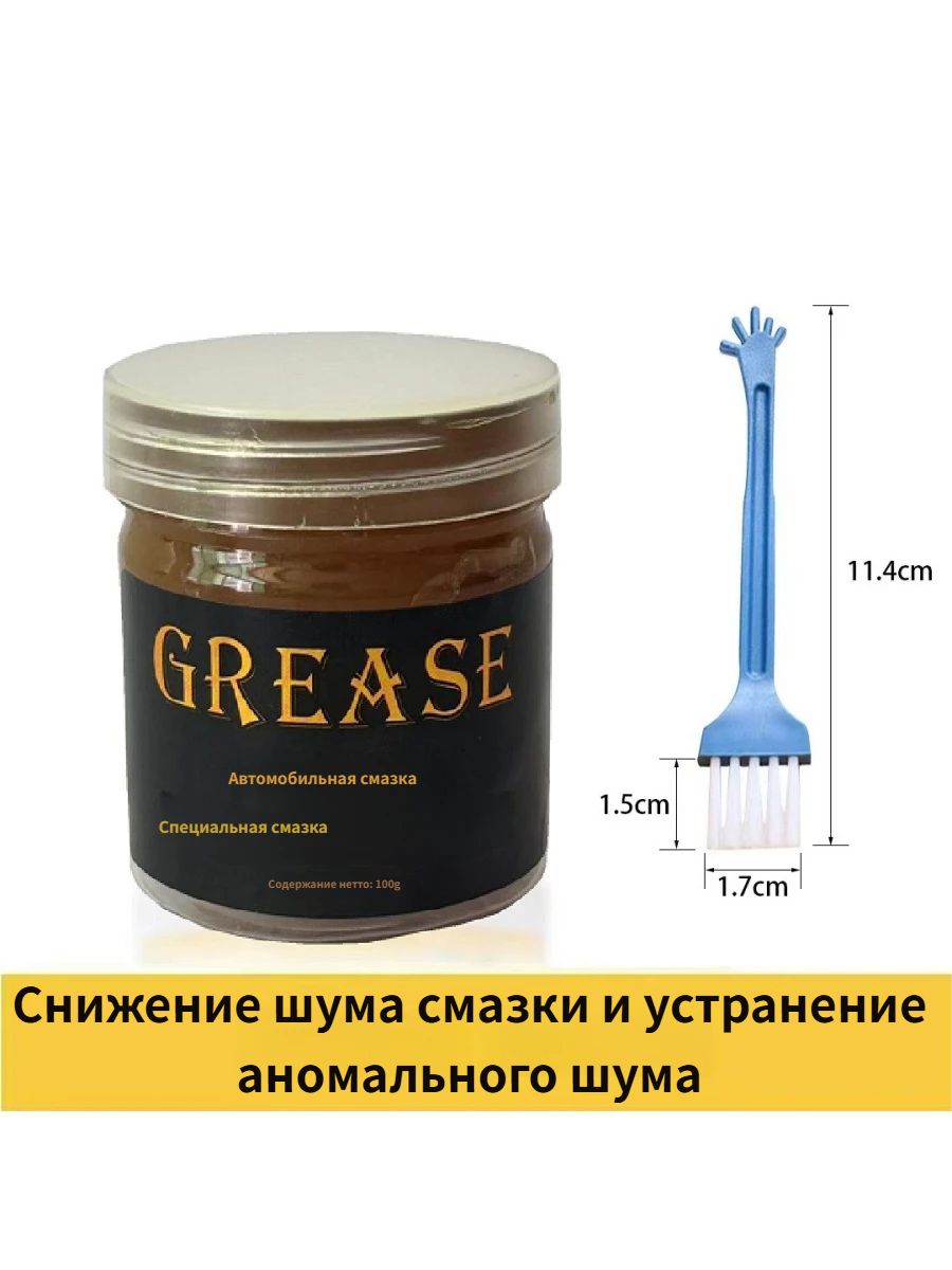 Смазка автомобильная Антифрикционная, 1 шт.