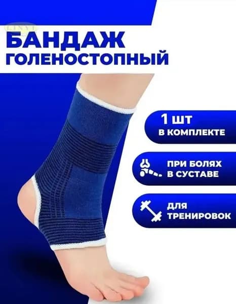 Аксессуары для легкой атлетики