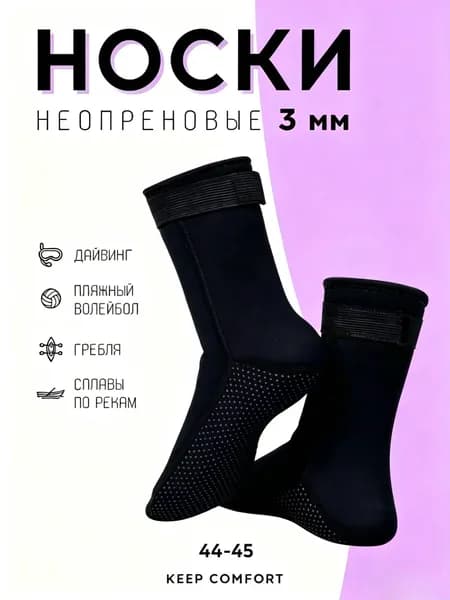 XTZJ Гидроноски, размер: 44-45
