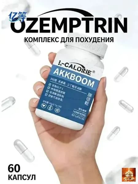 Жиросжигатель
