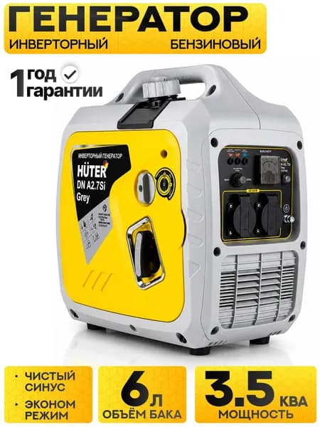 Инверторный генератор Huter DN А2,7SI Grey