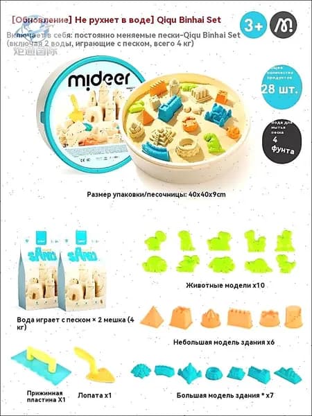mideer/Кинетический песок 2 кг с формочками/ Развивающая игрушка - Набор "Большая стройка"/ Развивающий игровой набор для детей