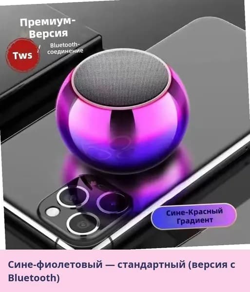 Мини-колонка с мощным басом 2025, новая модель, беспроводная Bluetooth колонка, портативная, многофункциональная