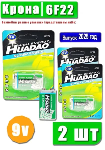 HUADAO Батарейка Крона (6LR61, 1604A), Крона (6F22, 1604D), L (щелочной) тип, 700 мА•ч, 9 В, 2 шт