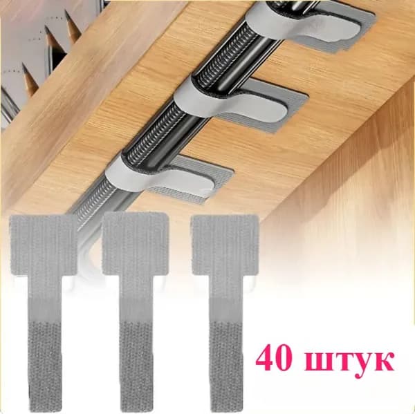 Самоклеящиеся кабельные стяжки, органайзер для проводов, 40 штук.