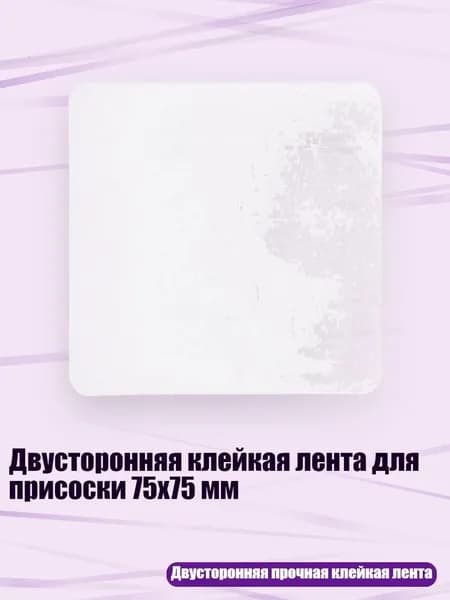 Клеевые подушечки/ 20 г.