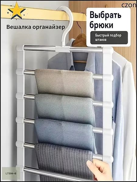 Вешалка напольная х 36 см