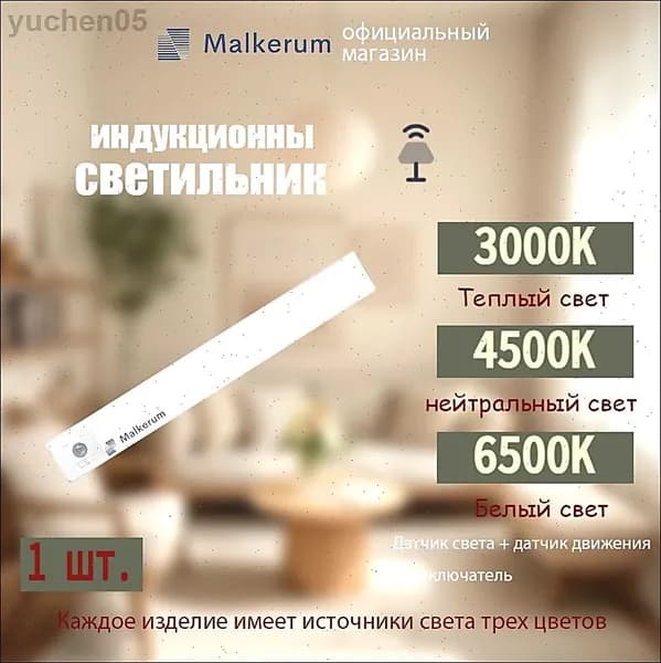 Напольный светильник 20cm Malkerum