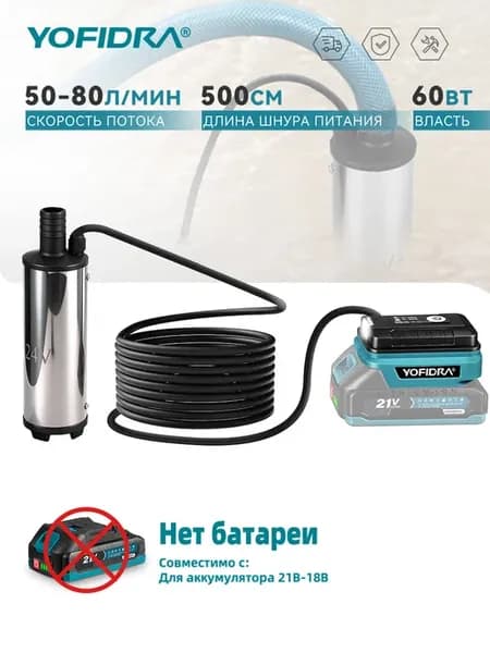 Насос автомобильный электрический, для перекачки топлива