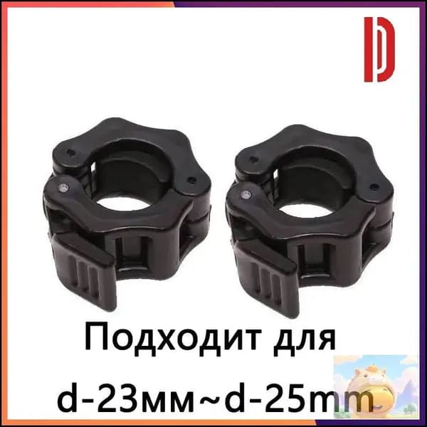 Замок для грифа