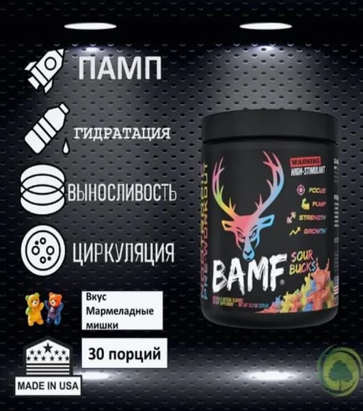 Предтренировочный комплекс