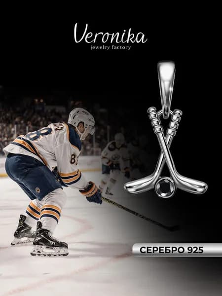 Подвеска серебро 925 Хоккейная Клюшка с фианитом Veronika jewelry factory