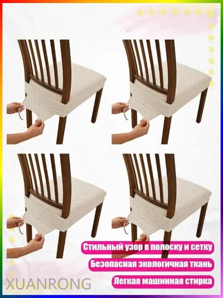 Стул