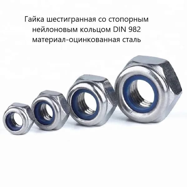 Гайка Со стоп кольцом M10, DIN985, ГОСТ 50273-92, 5 шт., 10 г