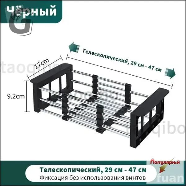 Коландер для мойки 47 см, 1 шт
