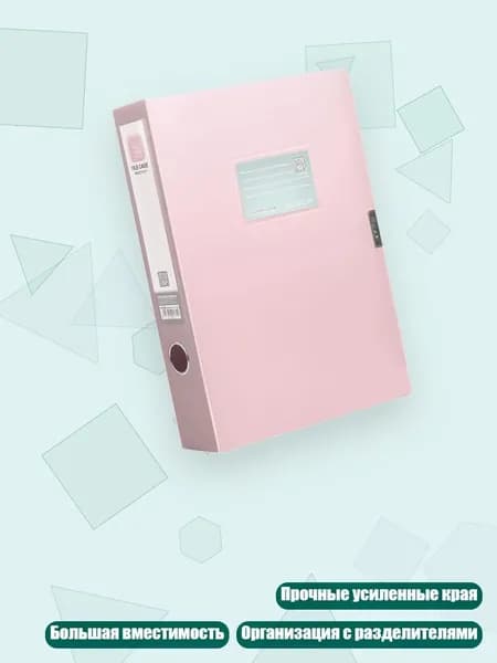 Файловый сортировщик для документов, 1