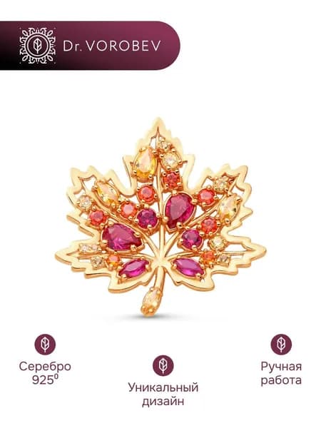 Брошь серебро, учителю, 502БШ129601