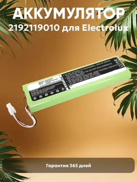 Аккумулятор CS-ELT110VX для робота пылесоса 2200 mAh, 18 V