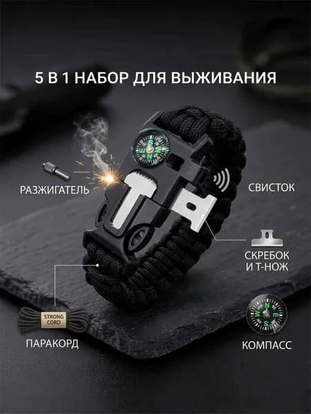 Браслет выживания из паракорда с компасом и огнивом,Многофункциональный тактический мужской браслет для туризма,кемпинга и охоты,Походный ремешок с аварийным свистком и ножом