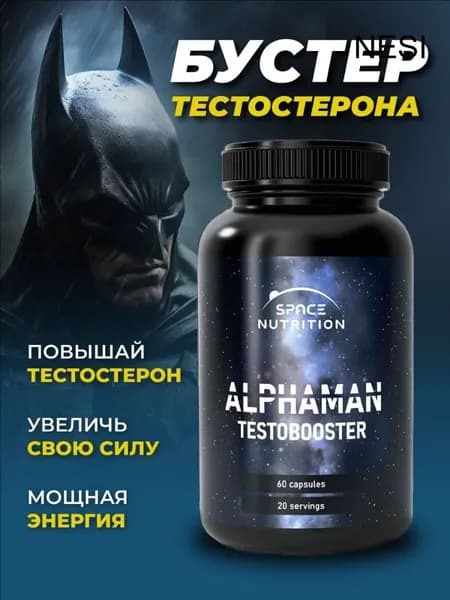 Средства для повышения тестостерона