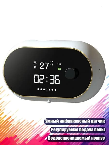 Автоматический дозатор жидкого мыла, Белый