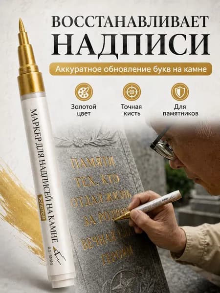 Маркер, толщина: 1.5 мм
