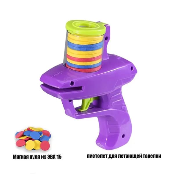 Диск с мягкой пулей, подарочные игрушки