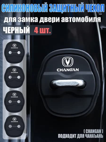 Демпфер замка двери автомобиля