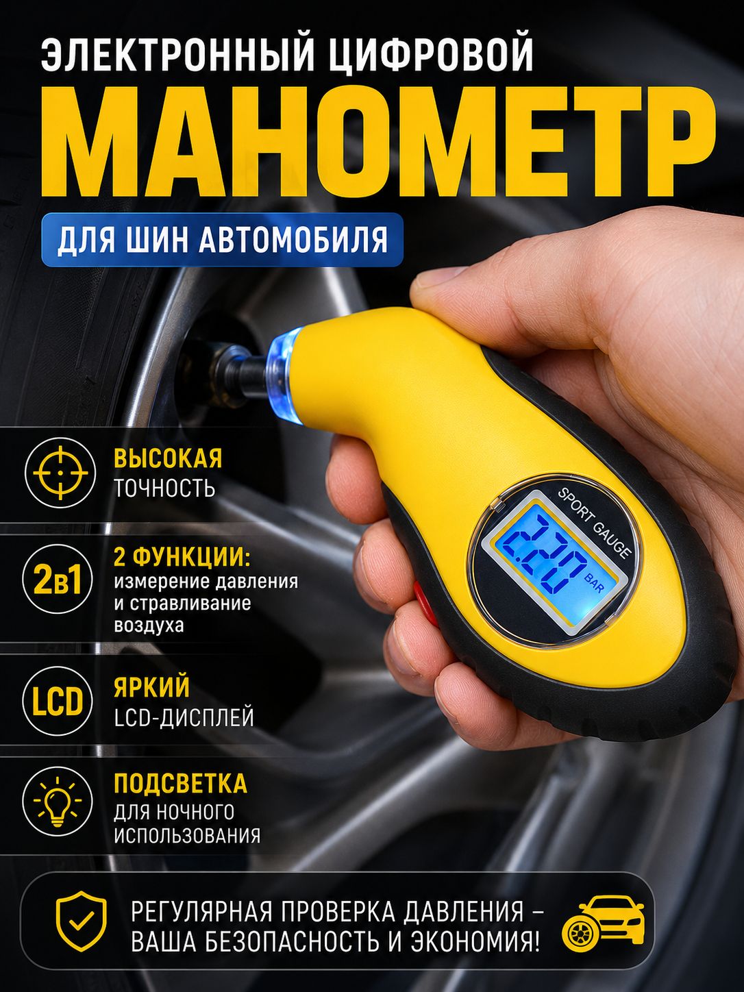 Манометр автомобильный, 1 шт.