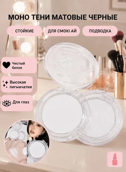 Тени для век