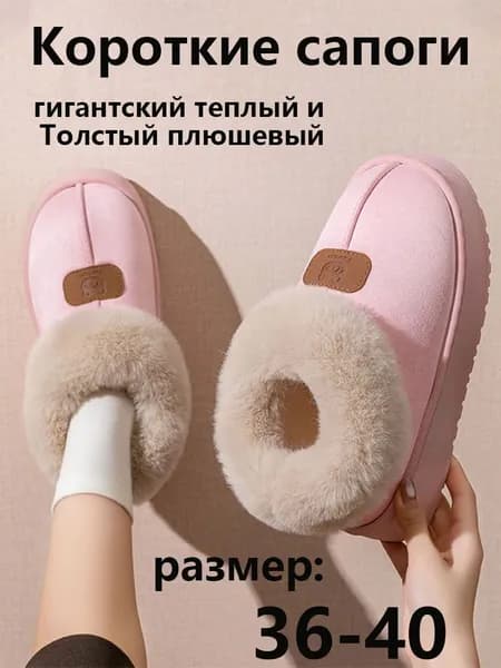 Сапоги Короткие сапоги